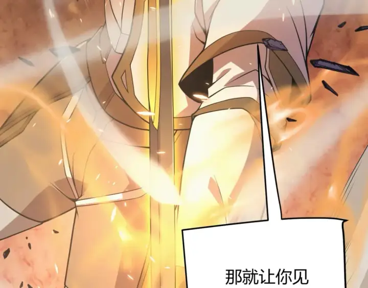 《我来自游戏》第172话 凌策VS血狮善吾图71