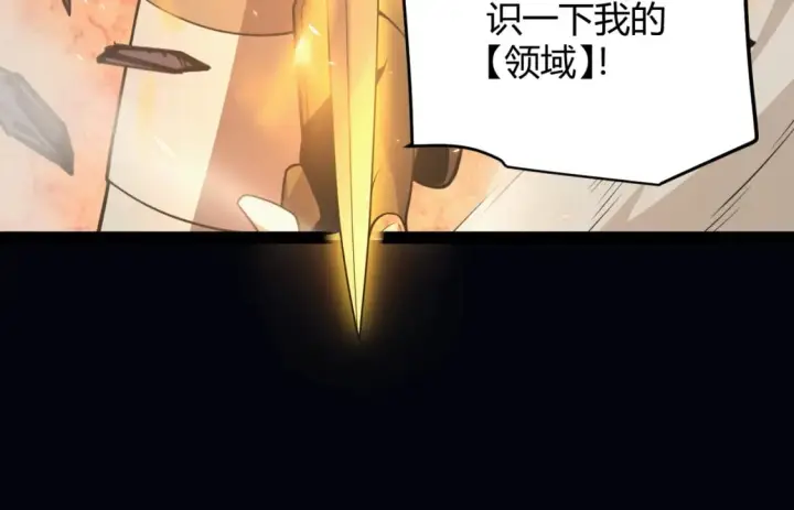 《我来自游戏》第172话 凌策VS血狮善吾图72