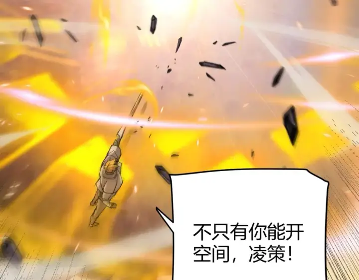 《我来自游戏》第172话 凌策VS血狮善吾图77