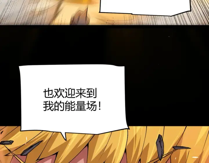 《我来自游戏》第172话 凌策VS血狮善吾图78