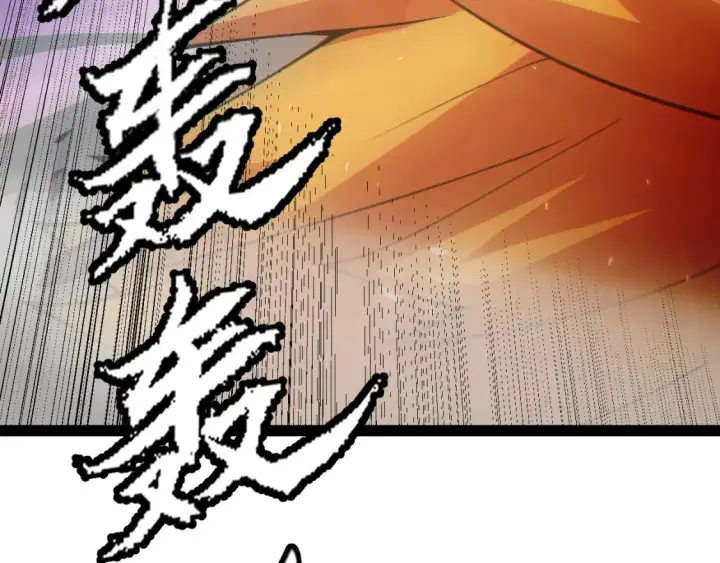《我来自游戏》第172话 凌策VS血狮善吾图8