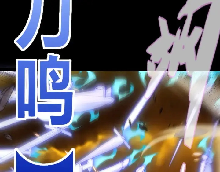 《我来自游戏》第172话 凌策VS血狮善吾图80