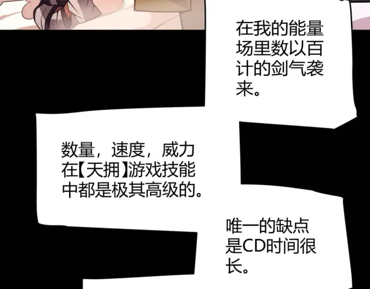《我来自游戏》第172话 凌策VS血狮善吾图90