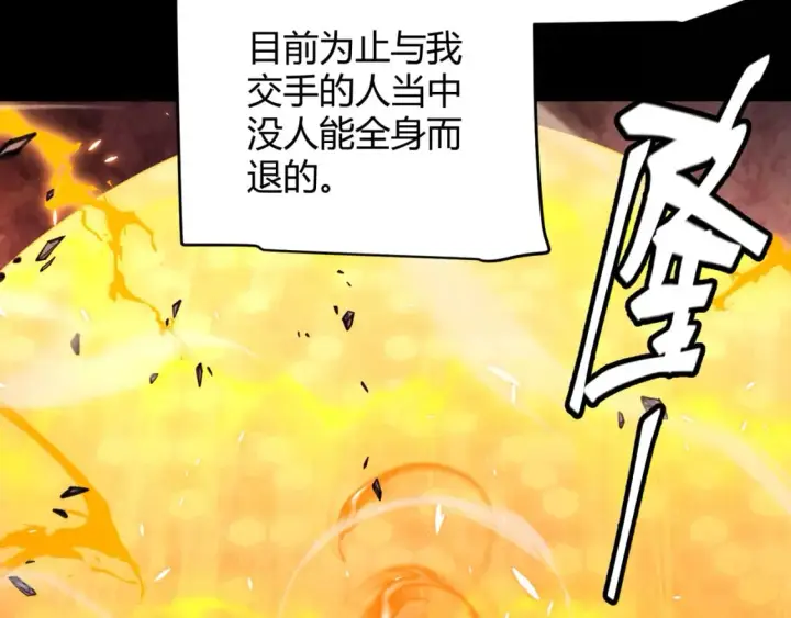 《我来自游戏》第172话 凌策VS血狮善吾图91