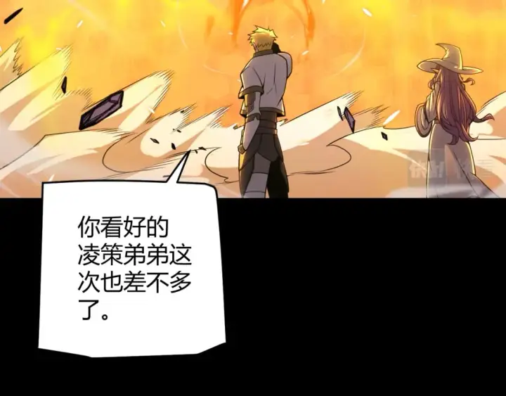 《我来自游戏》第172话 凌策VS血狮善吾图92