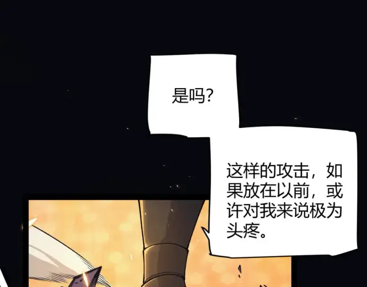 《我来自游戏》第172话 凌策VS血狮善吾图94