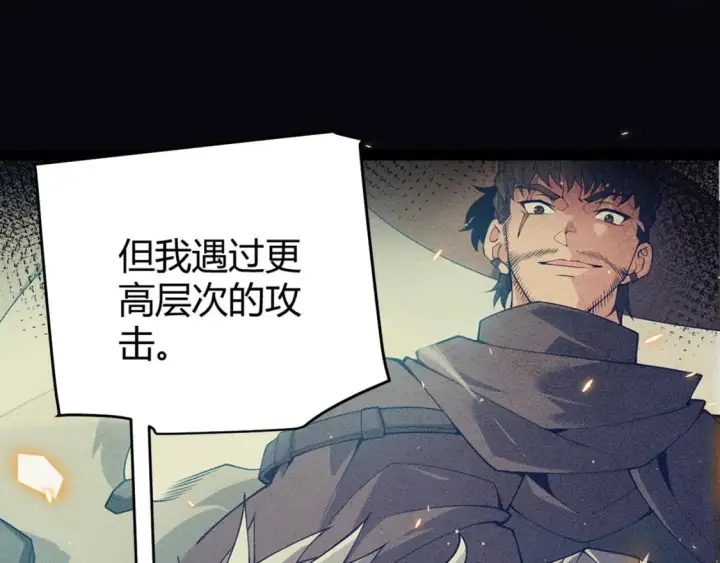 《我来自游戏》第172话 凌策VS血狮善吾图98