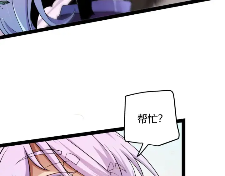 《我来自游戏》第174话 小恶魔女的恐怖图101