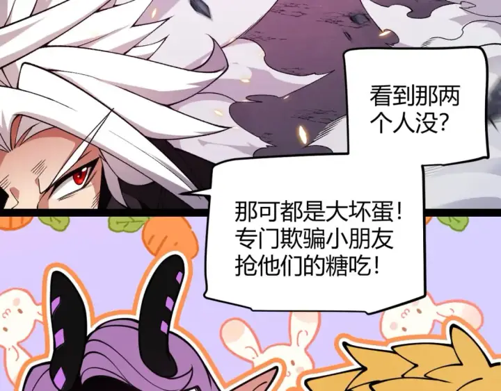 《我来自游戏》第174话 小恶魔女的恐怖图105