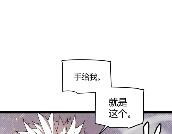 《我来自游戏》第174话 小恶魔女的恐怖图108