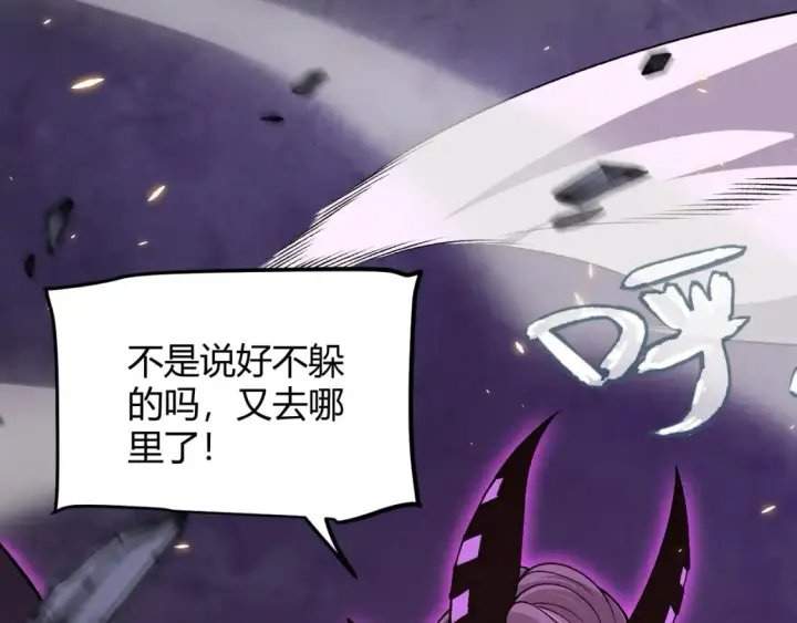 《我来自游戏》第174话 小恶魔女的恐怖图112