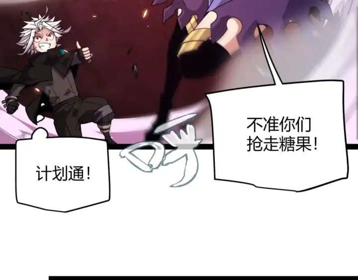 《我来自游戏》第174话 小恶魔女的恐怖图123