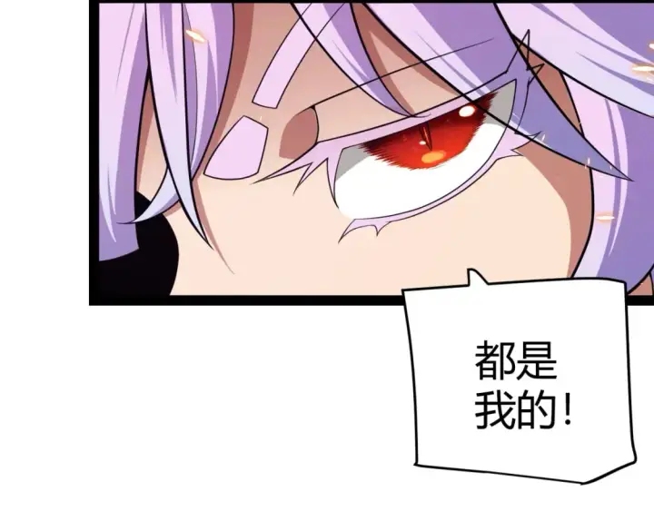 《我来自游戏》第174话 小恶魔女的恐怖图124