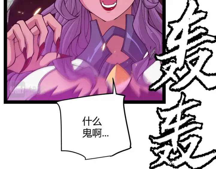 《我来自游戏》第174话 小恶魔女的恐怖图127