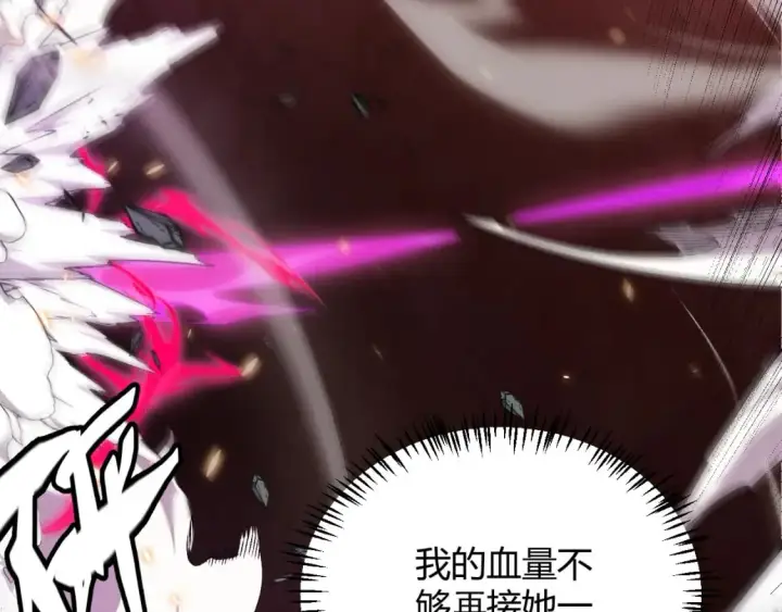 《我来自游戏》第174话 小恶魔女的恐怖图135