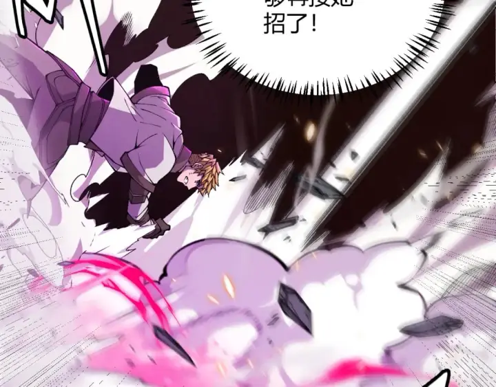 《我来自游戏》第174话 小恶魔女的恐怖图136