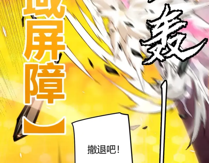 《我来自游戏》第174话 小恶魔女的恐怖图140