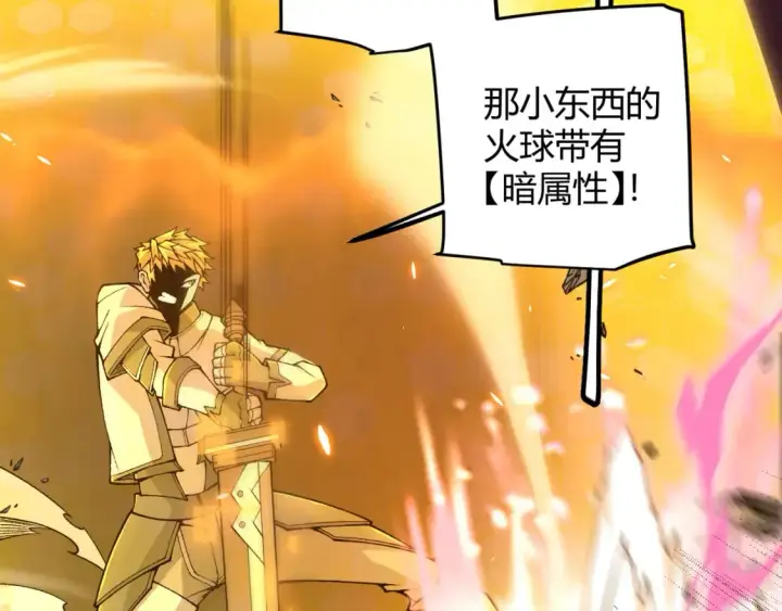 《我来自游戏》第174话 小恶魔女的恐怖图141