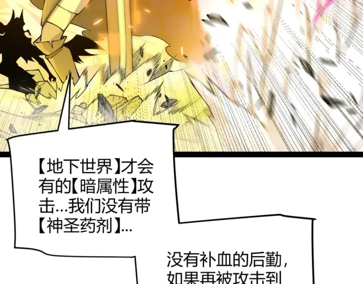 《我来自游戏》第174话 小恶魔女的恐怖图142