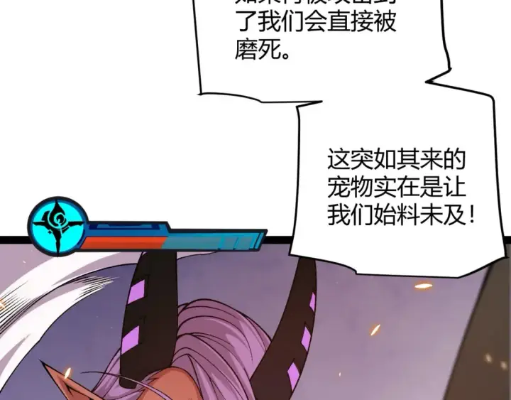 《我来自游戏》第174话 小恶魔女的恐怖图143