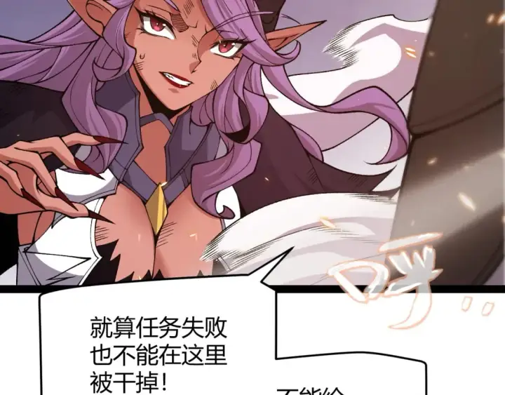 《我来自游戏》第174话 小恶魔女的恐怖图144