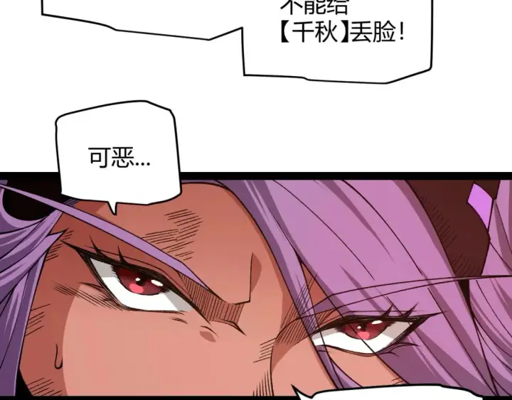 《我来自游戏》第174话 小恶魔女的恐怖图145