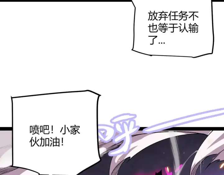 《我来自游戏》第174话 小恶魔女的恐怖图146