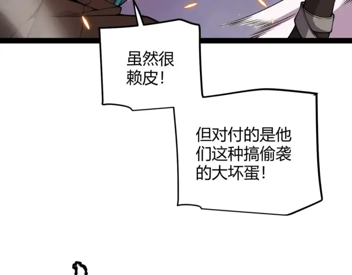 《我来自游戏》第174话 小恶魔女的恐怖图148