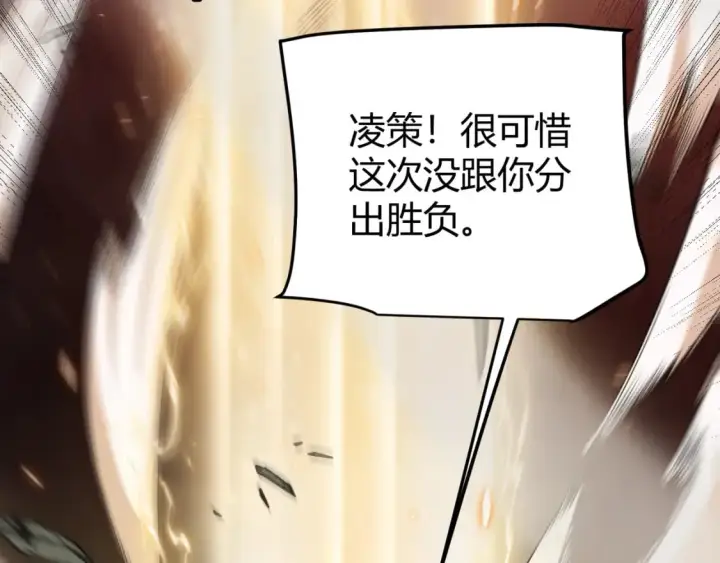 《我来自游戏》第174话 小恶魔女的恐怖图150