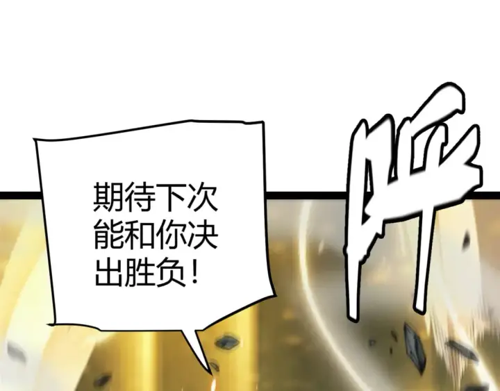 《我来自游戏》第174话 小恶魔女的恐怖图153