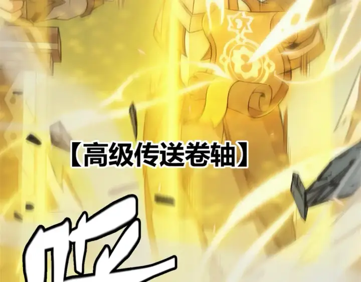 《我来自游戏》第174话 小恶魔女的恐怖图155