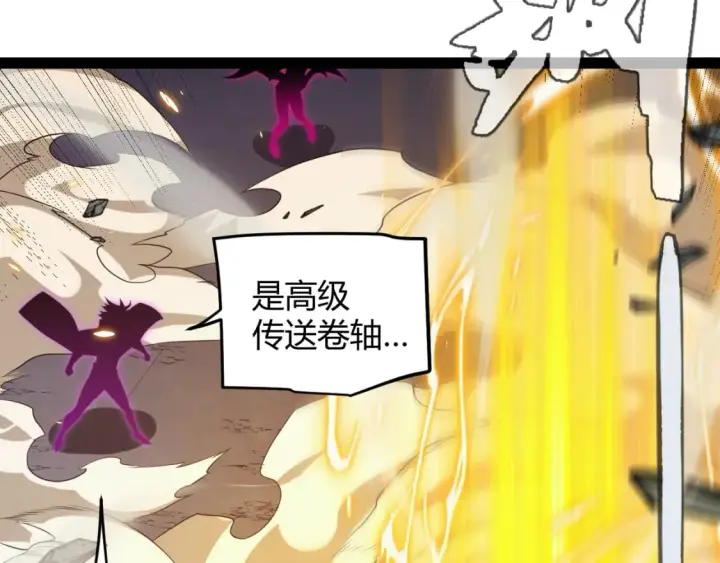 《我来自游戏》第174话 小恶魔女的恐怖图157