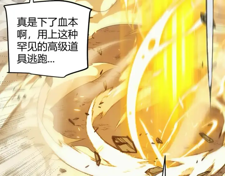 《我来自游戏》第174话 小恶魔女的恐怖图158