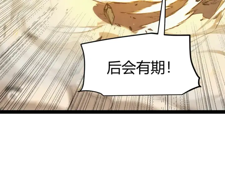《我来自游戏》第174话 小恶魔女的恐怖图159
