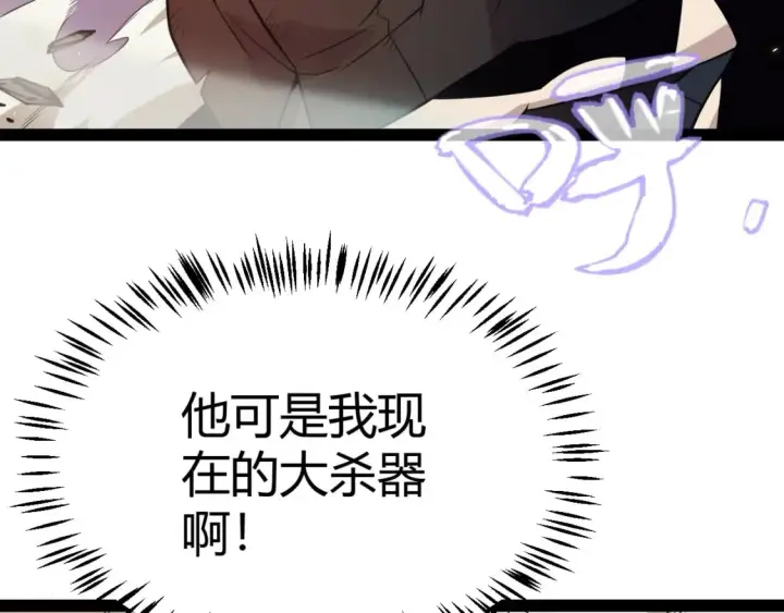 《我来自游戏》第174话 小恶魔女的恐怖图164