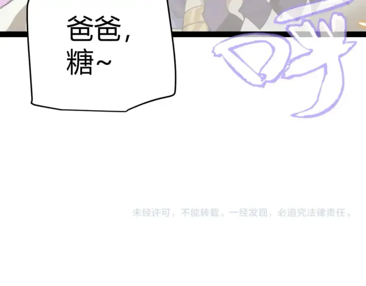 《我来自游戏》第174话 小恶魔女的恐怖图167