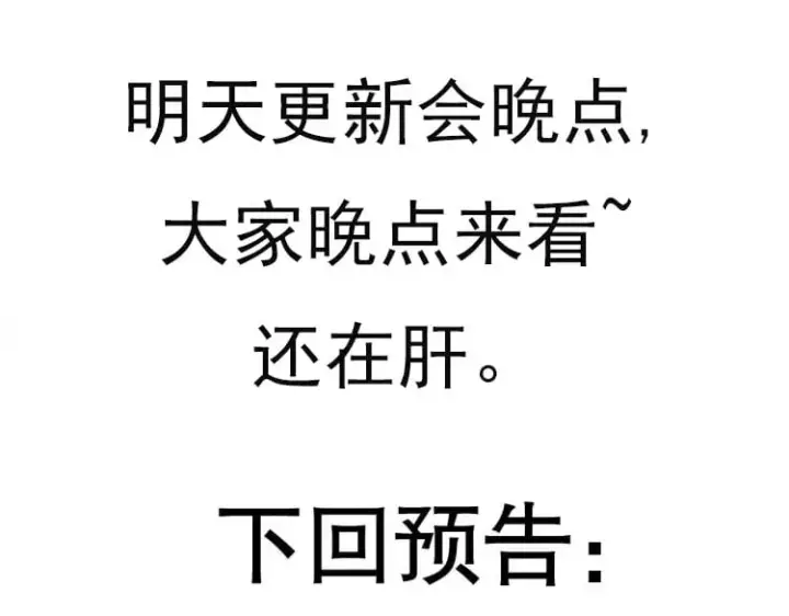 《我来自游戏》第174话 小恶魔女的恐怖图169