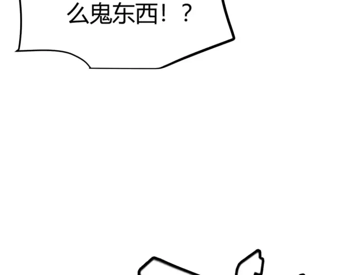 《我来自游戏》第174话 小恶魔女的恐怖图18