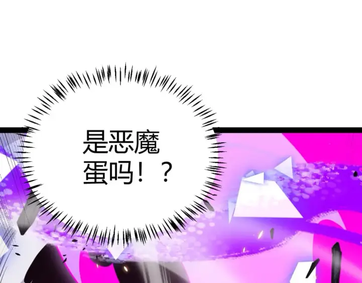 《我来自游戏》第174话 小恶魔女的恐怖图23