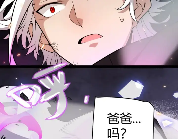 《我来自游戏》第174话 小恶魔女的恐怖图28
