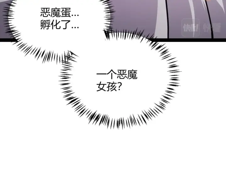 《我来自游戏》第174话 小恶魔女的恐怖图32