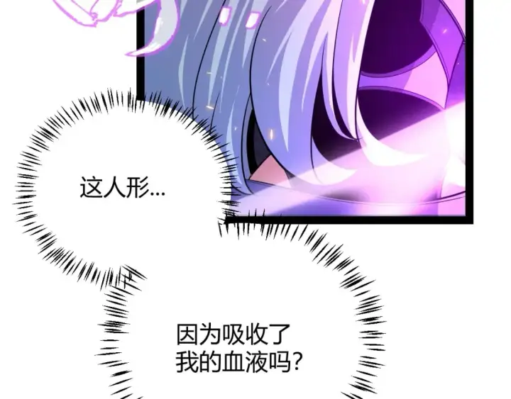 《我来自游戏》第174话 小恶魔女的恐怖图35