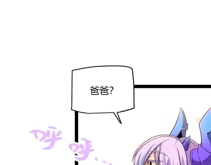 《我来自游戏》第174话 小恶魔女的恐怖图40