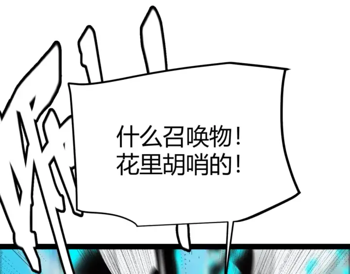 《我来自游戏》第174话 小恶魔女的恐怖图44