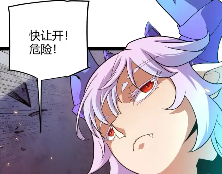 《我来自游戏》第174话 小恶魔女的恐怖图48
