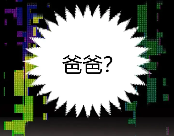 《我来自游戏》第174话 小恶魔女的恐怖图5