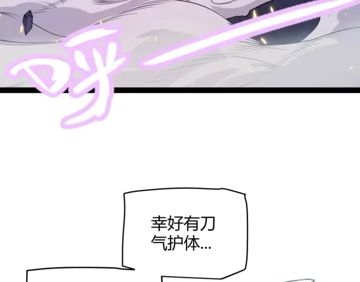《我来自游戏》第174话 小恶魔女的恐怖图66
