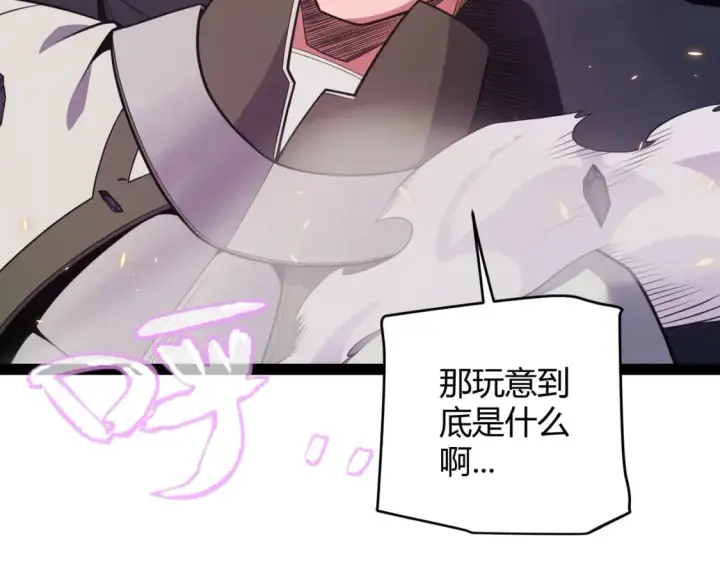 《我来自游戏》第174话 小恶魔女的恐怖图68