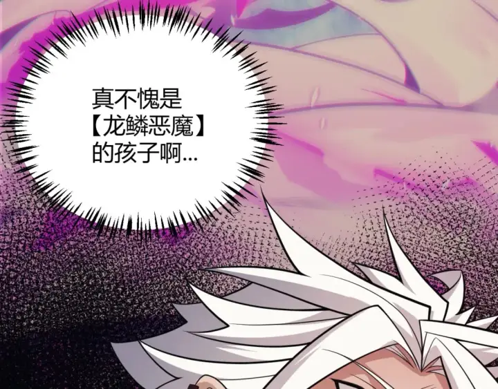 《我来自游戏》第174话 小恶魔女的恐怖图73