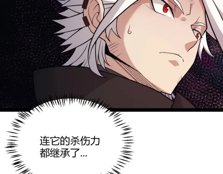 《我来自游戏》第174话 小恶魔女的恐怖图74